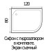 Душевая кабина River Nara 120/80/26 МТ L 120x80