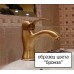 Смеситель Migliore Maya ML.MAY-8950 Br на борт ванны