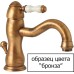Смеситель Bandini Antica 616.940/06 Br на борт ванны