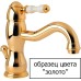 Смеситель Bandini Antica 568.920 Oro для душа