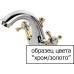 Смеситель Bandini Antica 548.920 CrOro для раковины