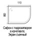 Душевая кабина River Dunay 110/80/24 МТ 110x80 L