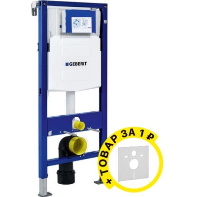 Система инсталляции для унитазов Geberit Duofix UP320 111.300.00.5 + шумоизоляция в подарок