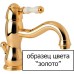 Смеситель Bandini Antico 855.120 Oro для ванны с душем